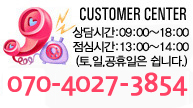 고객센터