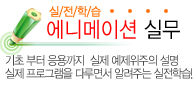 에니메이션 실무